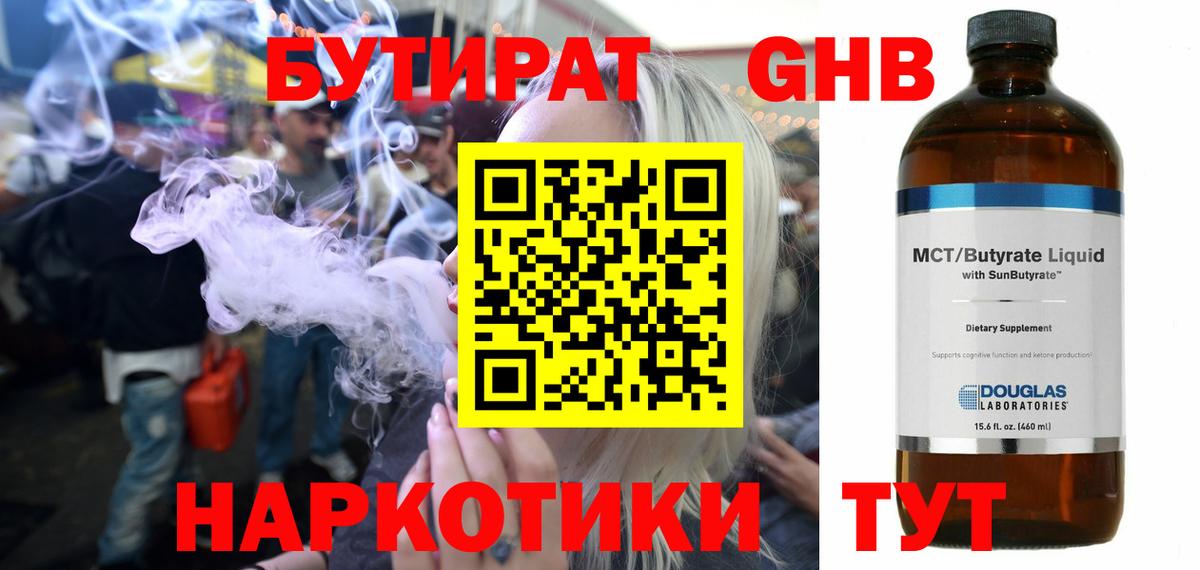 Скопин  Бутират буратино  Вход с VPN 