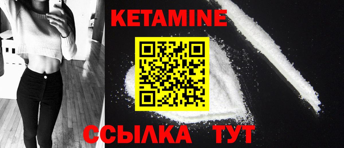 Кетамин ketamine Скопин